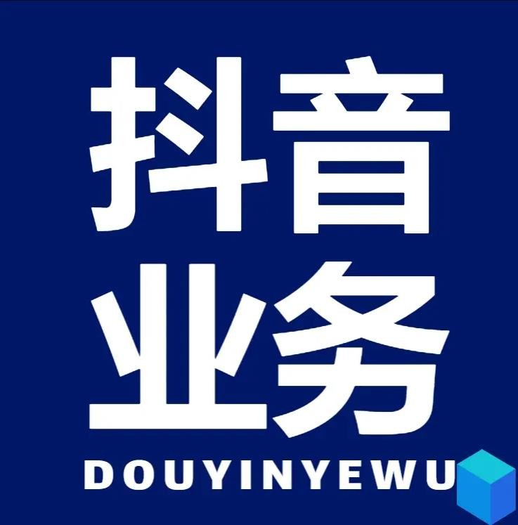 网红商城24小时自助下单